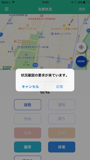 NI Collabo NOW！(圖3)-速報App