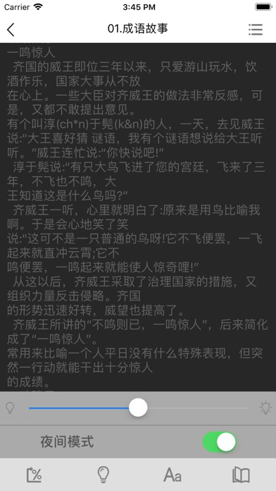 中华百科全书 screenshot 3