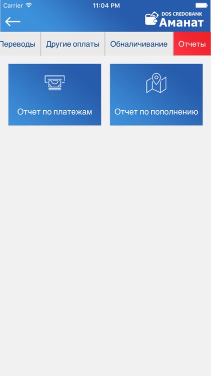 Аманат Dos Credobank screenshot-4