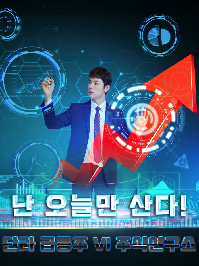 단타급등주VI주식연구소