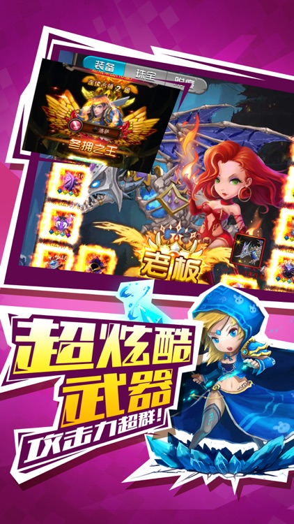 挂机打兽人-2017年度暗黑魔幻动作手游 screenshot-4