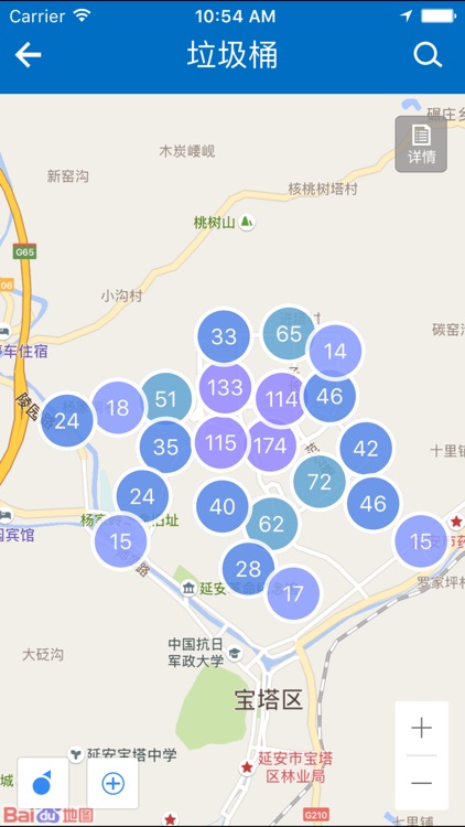 新区环卫 screenshot-4