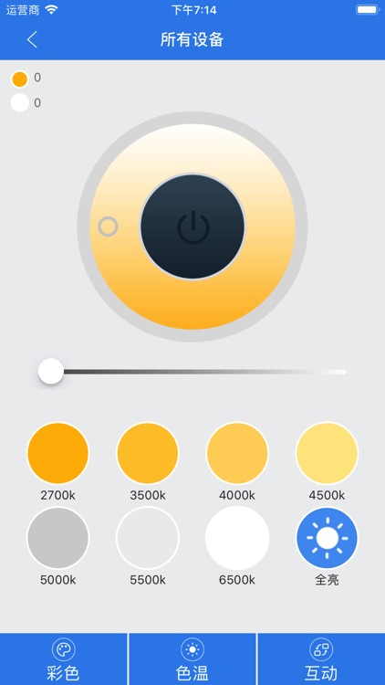 蓝景智光 screenshot-4