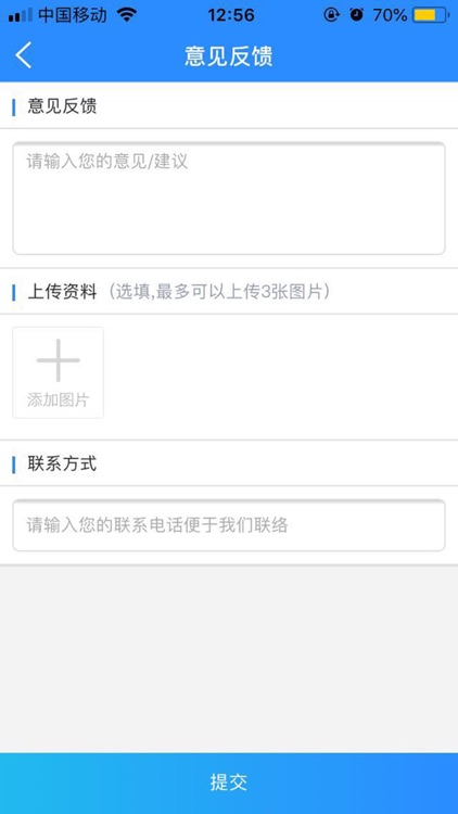 杏林汇 screenshot-8