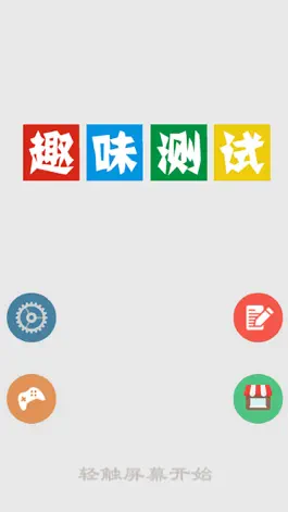 Game screenshot 趣味测试900题: 了解一下你的爱情指数 mod apk