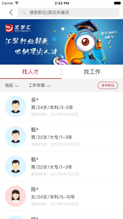 艺学汇 screenshot-3