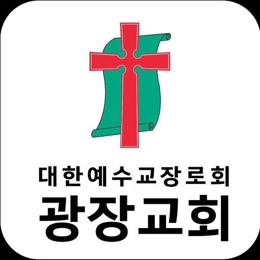 광장교회 스마트요람 icon