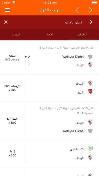 اخبار الزمالك screenshot 2