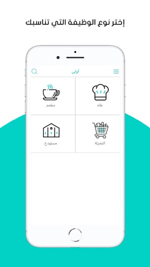 Awla أولى(圖2)-速報App