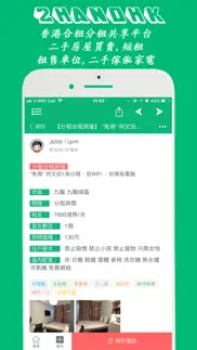 hong kong share flats app iphone screenshot 3
