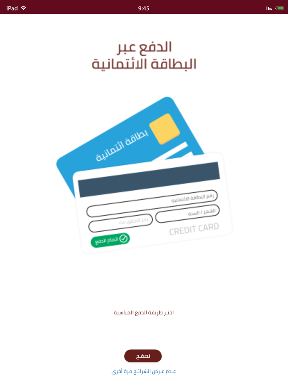 قدوع iPad screenshot 3 - Shopping app