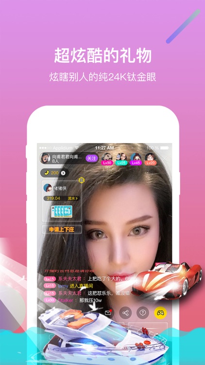 王牌直播-直播视频主播陪你玩秀场tv screenshot-3