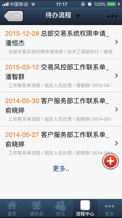 信达e点通 screenshot-3