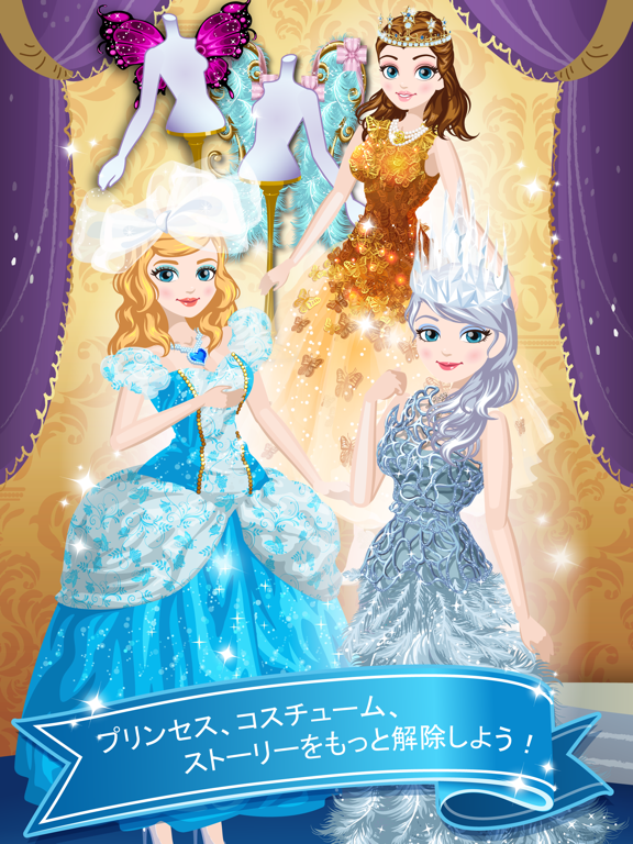 Princess Story Makerのおすすめ画像5