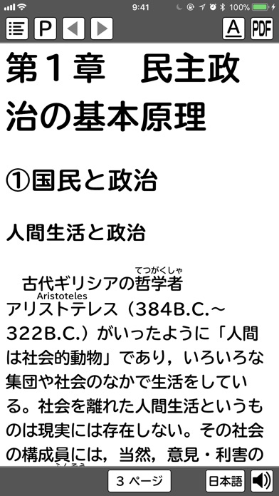 UDブラウザのスクリーンショット4 UDブラウザのスクリーンショット4