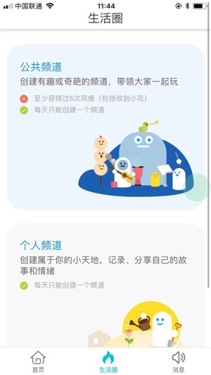 A+慧生活(圖3)-速報App