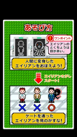 Game screenshot Scan Alien hack