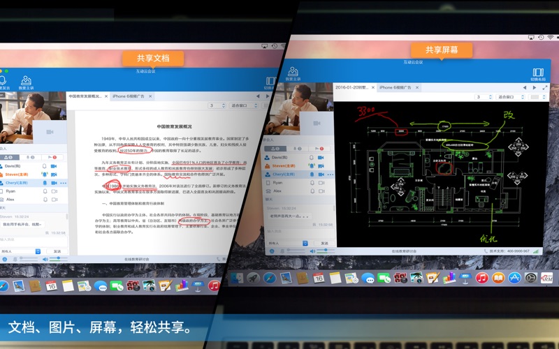 互动云会议 thumbnail 3
