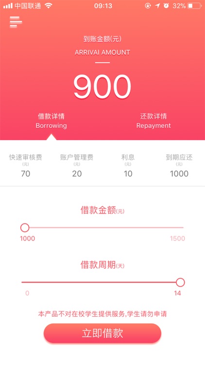 微钱贷(极速版)-下款率极高的手机借钱神器