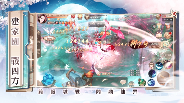 明月之時-今生還要與你相見 screenshot-4