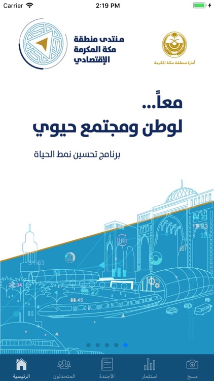 Makkah Economic Forum screenshot-4