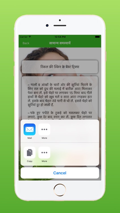 Natural Skin Care Tips screenshot-4