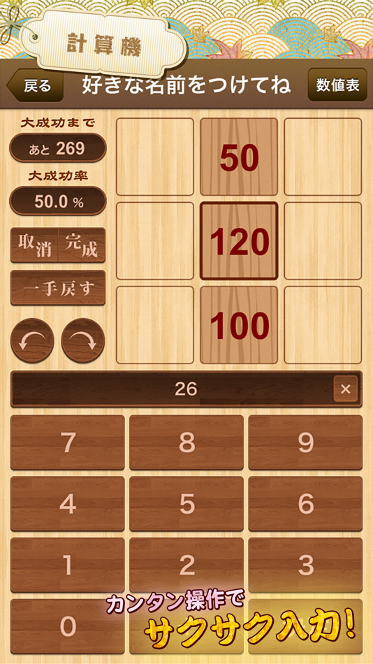 #3. 木工ラボ for DQX (iOS) 由: Satoshi Negishi