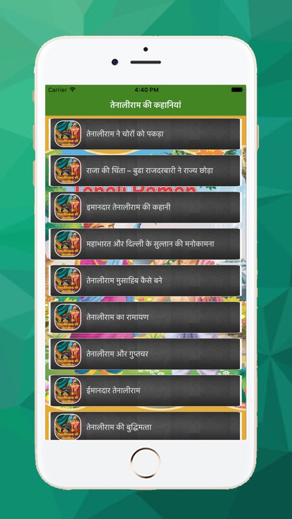 Tenali Raman Ki Kahaniya