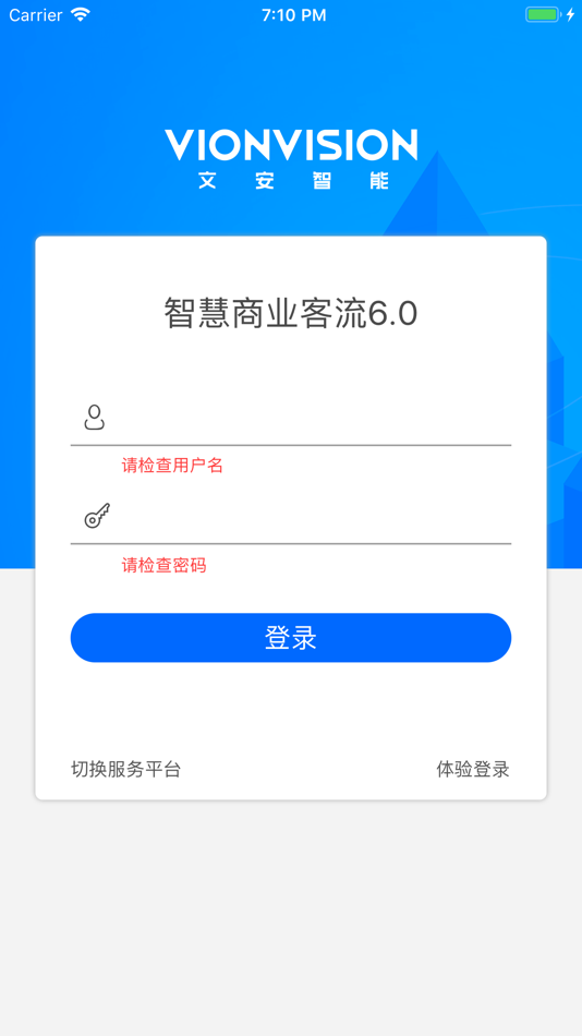 #2. VION智慧商业 (iOS) 由: Yang Fan