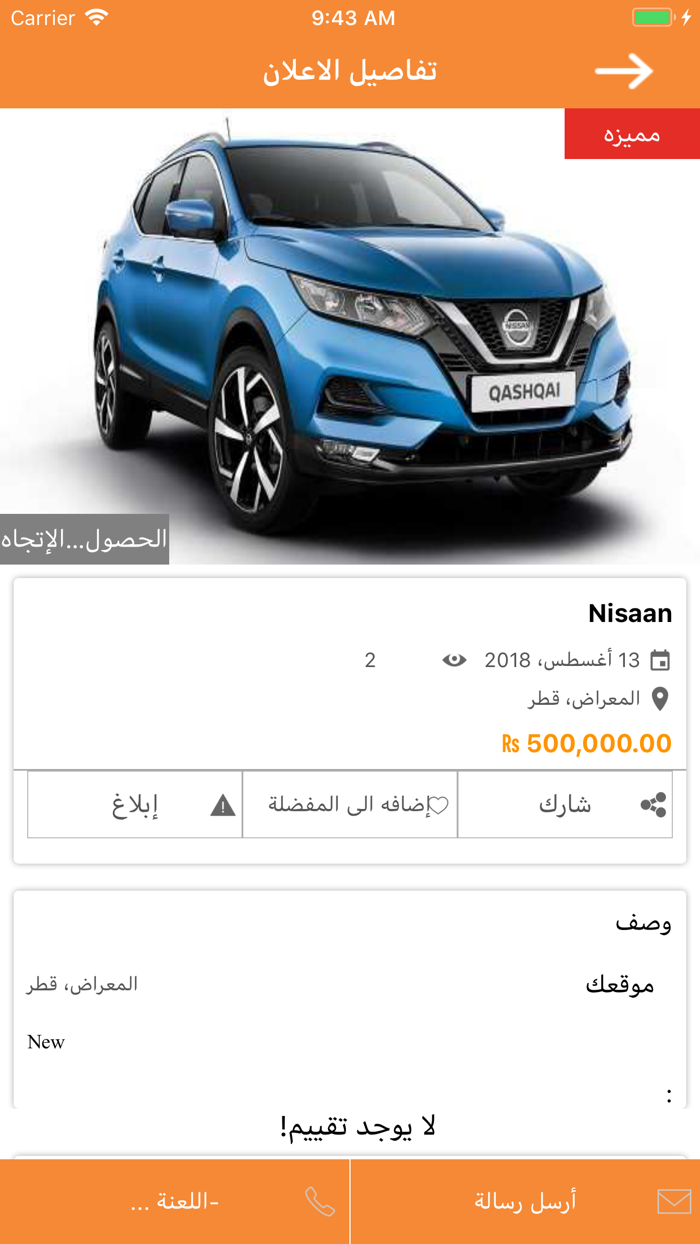 السوق الحره