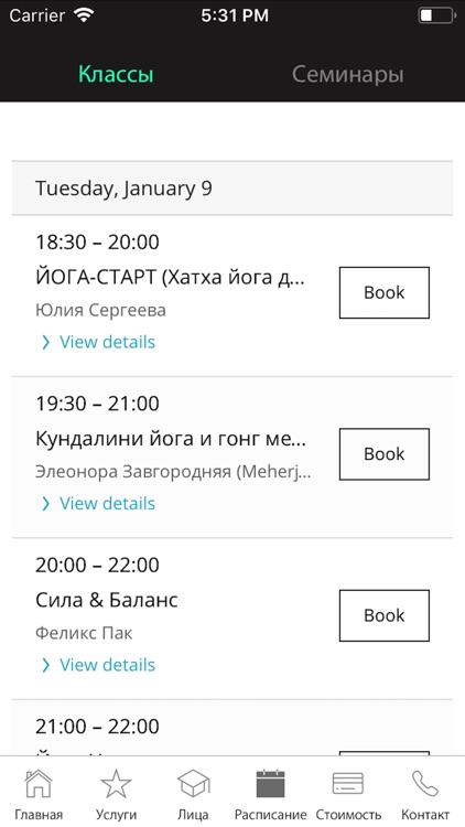 Эра Водолея