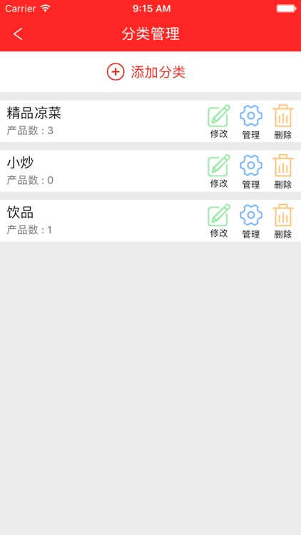 桂团外卖商家端