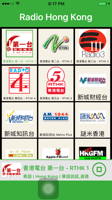 Hong Kong Radio - HK Radioのおすすめ画像2
