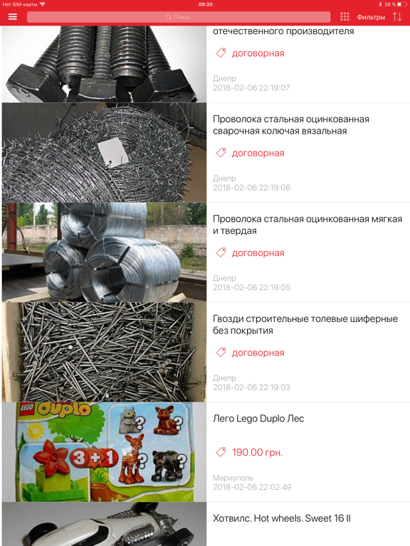 Screenshot #6 pour UkrMarket – Объявления Украины
