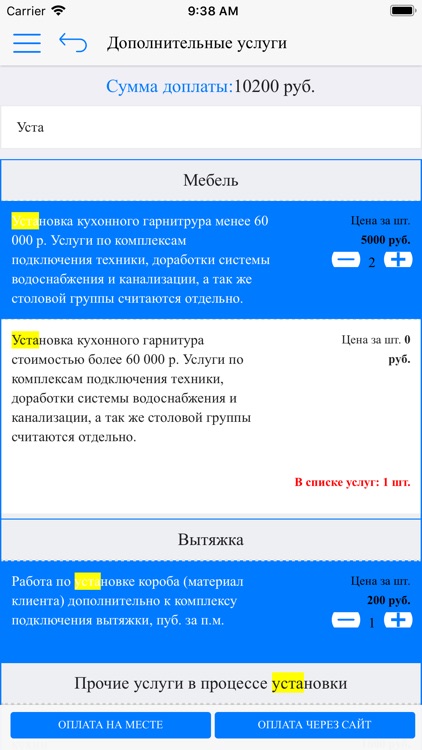 THR4 Mobile screenshot-3