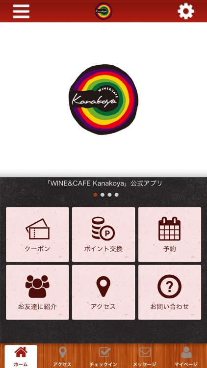 横浜市日ノ出町　WINE&CAFE Kanakoya