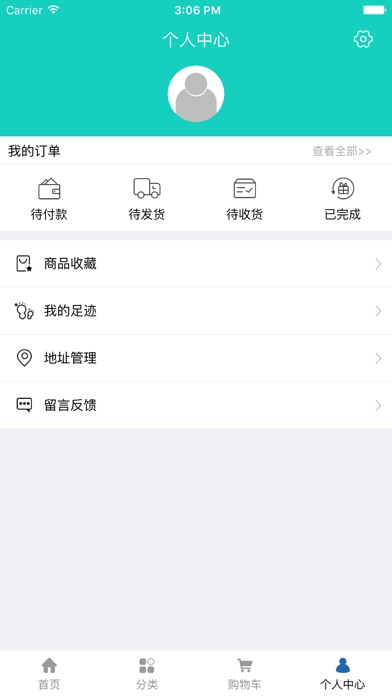 中医药商城网 screenshot 2