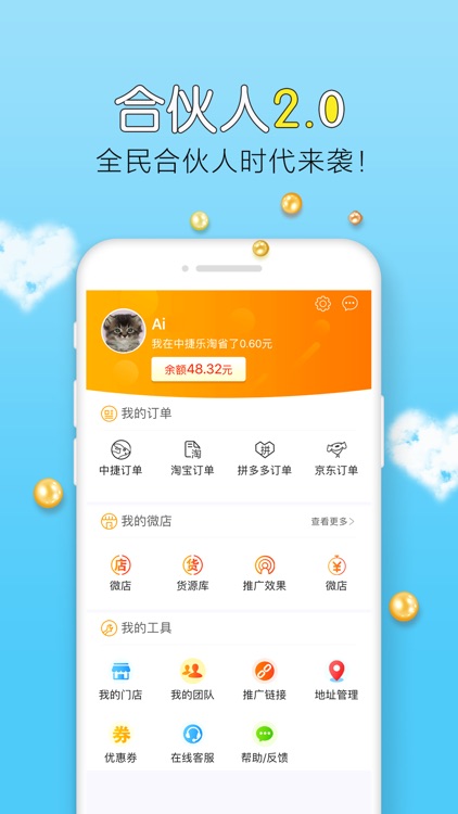 中捷乐淘-全网生活一站通