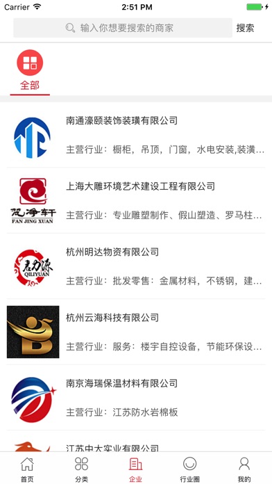 中国建筑材料交易市场 screenshot 3