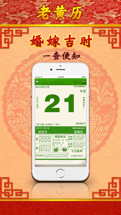 2019 Marriage Almanac