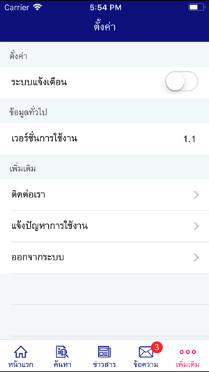 Asset Care(圖5)-速報App