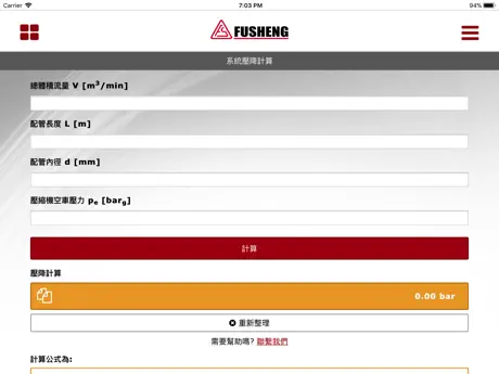 Fusheng Tools