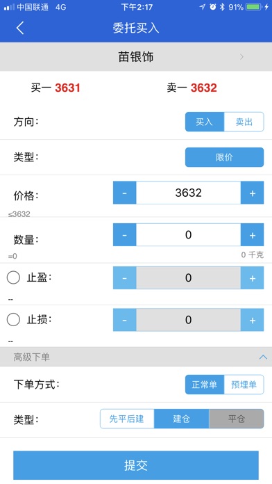 贵州中进 screenshot 2