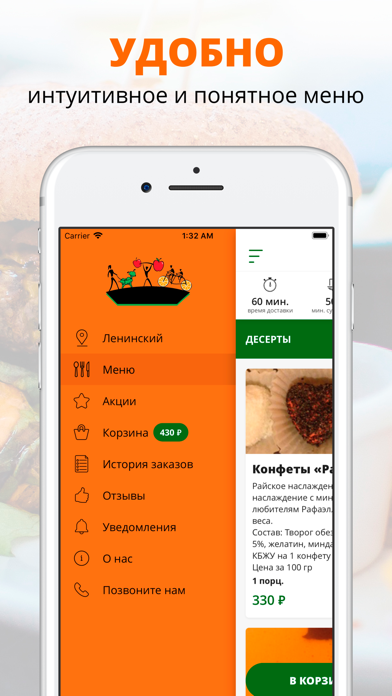 FOOD FITNESS | Ижевск screenshot 2