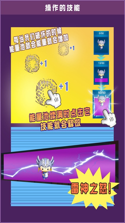 英雄萌消团 screenshot-3