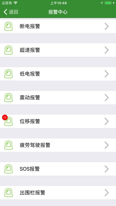 RBT车联宝 screenshot 4