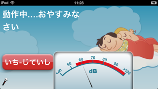 Snoring Uのおすすめ画像2