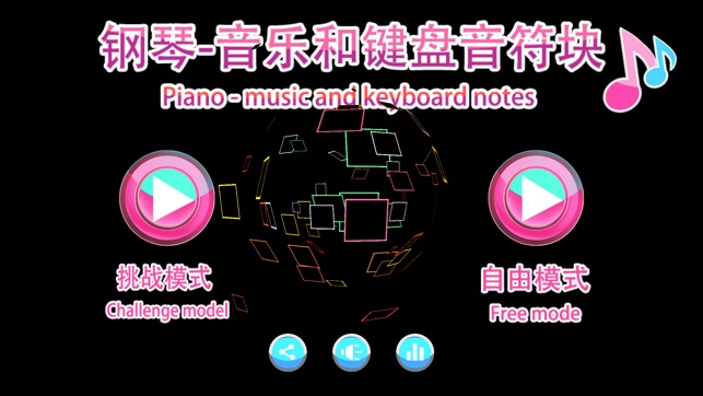 Piano-music and keyboard notes(圖1)-速報App