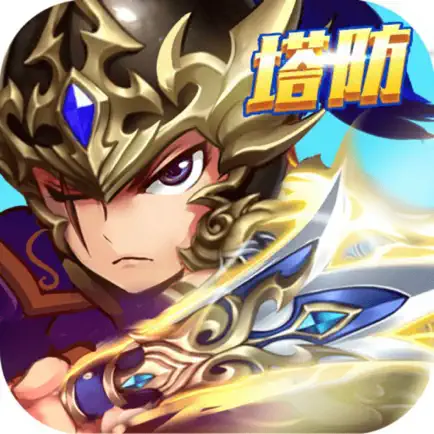 塔防遊戲英雄志:創新卡牌手遊 Читы