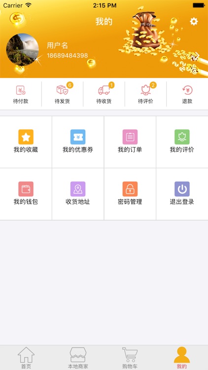 中华易购 screenshot-3